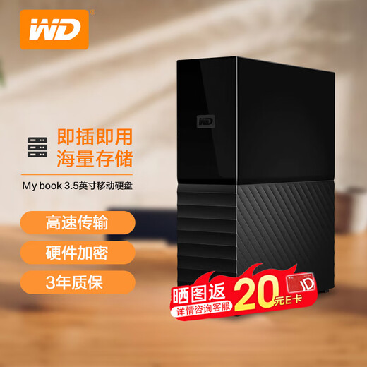 Western Digital (WD) mobile hard drive USB3.0 desktop storage My Book 3.5-inch large-capacity mechanical hard drive mobile desktop enterprise-level office external encryption My Book desktop hard drive-16TB + hard shell case