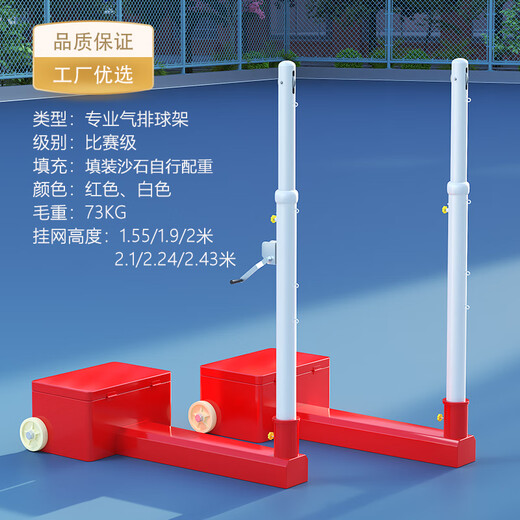 大团小圆移动羽毛球网架便携式室外标准专业网球架男排女排多功能气排球柱 76m 高档型白红色【b