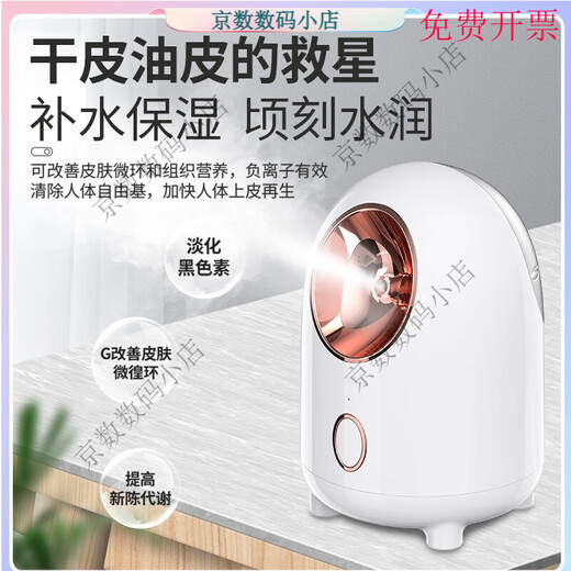 Xunqiu facial steamer, nano spray hydrating artifact, beauty instrument, facial open pores, hot spray steamer, household facial steamer, upgraded luxury powder-200ML large water tank/upgrade to increase mist