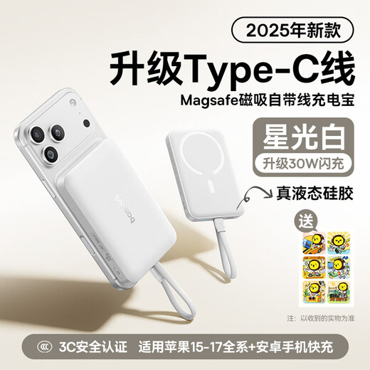 Baseus 3C certified Apple Magsafe magnetic comes with Type-C cable power bank 30W fast charging wireless outdoor power supply 10000 mAh for Apple 17/16/15 mobile phone
