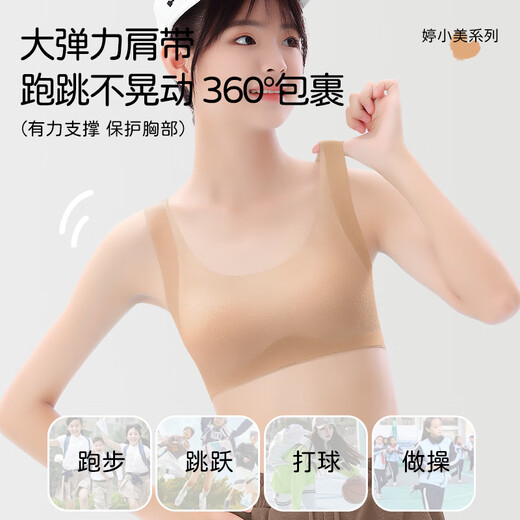 Tingmei Junior High School Girls Sports Bra Shockproof Vest Puberty Girls High School Girls Bra Skin L
