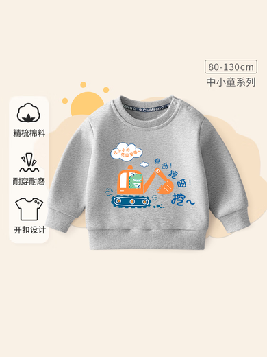 DISNEY Disney boys sweatshirt Spring and Autumn 2025 new baby clothes plus velvet suit children's base shirt baby suit FAC13799X-13798C gray + GCD1379 110 cm