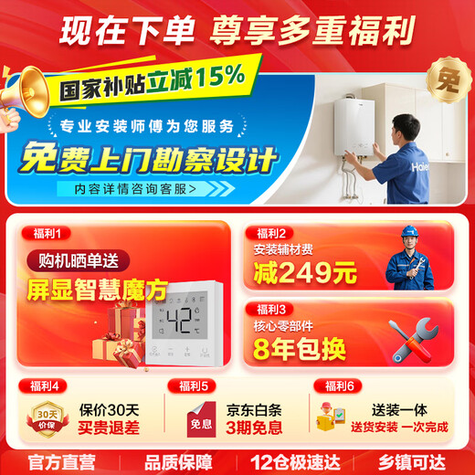 Haier (Haier) Consult customer service to receive subsidies Gas water heater Natural gas KL7S dual cycle constant temperature forced exhaust type 16 liters TSI supercharged lower fan shower more water 16L dual cycle constant temperature