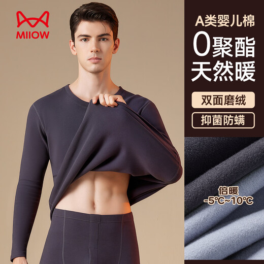 猫人【A类婴儿棉】保暖内衣男女纯棉双面磨绒加绒加厚秋衣秋裤套装