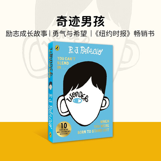 奇迹男孩 Wonder 进口原版 纽约时报畅销书 热门影视小说 [平装]原版青少年青春励志课外小说