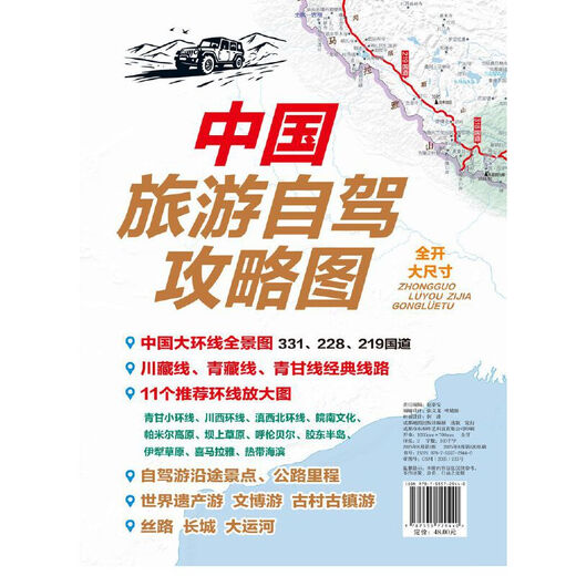 Carte du guide de conduite autonome de voyage en Chine