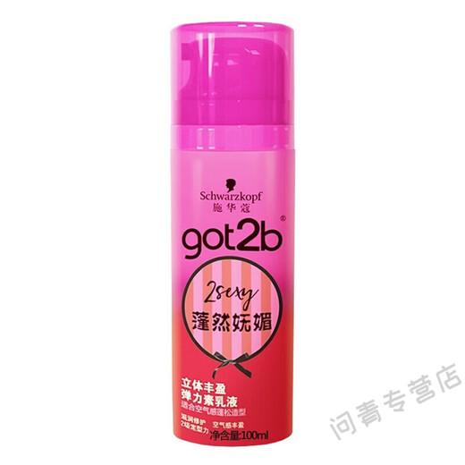 Schwarzkopf Elastane for Curly Hair Moisturizing and Styling Lasting Curl Lotion Perm Care Broken Hair Curly Hair Styling Essence (Moisturizing Curl) Lost Curl Elastin