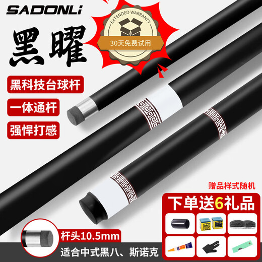 New power billiard cue small head black technology cue Chinese style black eight snooker all-in-one billiard cue XD-0967