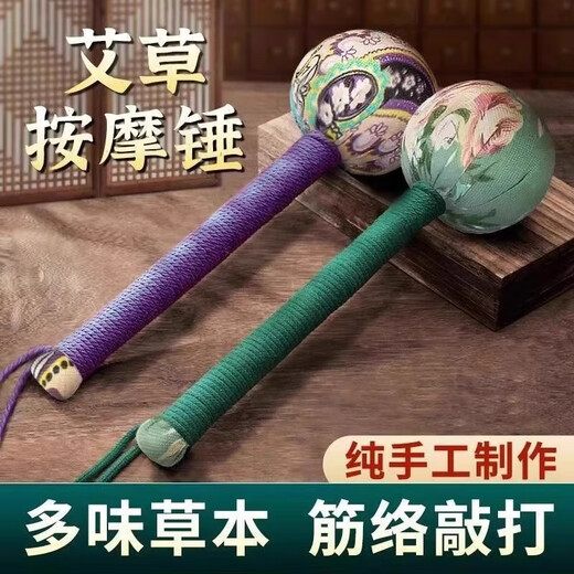 Mugwort Hammer Souvenirs for Dragon Boat Festival Elders and Parents Company Team Building Pai Baxu Massage Hammer Gift Box Limited Time Event 33cm 1 Piece Random Color