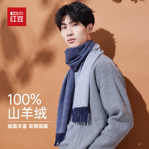 Hodo (Hodo) 100% pure cashmere scarf for men in winter warm and cold-proof scarf for boys as a birthday gift for dad in a gift box