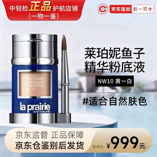 La Prairie Liquid Foundation 30ml Caviar Cushion Foundation 15ml Concealer Foundation 2-in-1 Lightweight and Natural Yellow and White NW10 Liquid Foundation Matte Makeup
