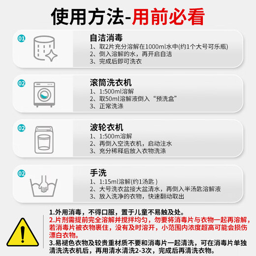 ZiBeak Public Washing Machine Disinfectant Tablets Hypochlorous Acid Disinfectant Liquid Laundry Special Dormitory Fungi Killing Cleaning Effervescent Tablets