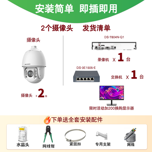 Hikvision long-distance high-magnification optical zoom camera, smart PTZ cruise, face capture, 7-inch dome camera, outdoor security monitoring multi-scene solution to solve mobile phone remote 32x optical zoom | 6 million-2 channels, hard drive not included