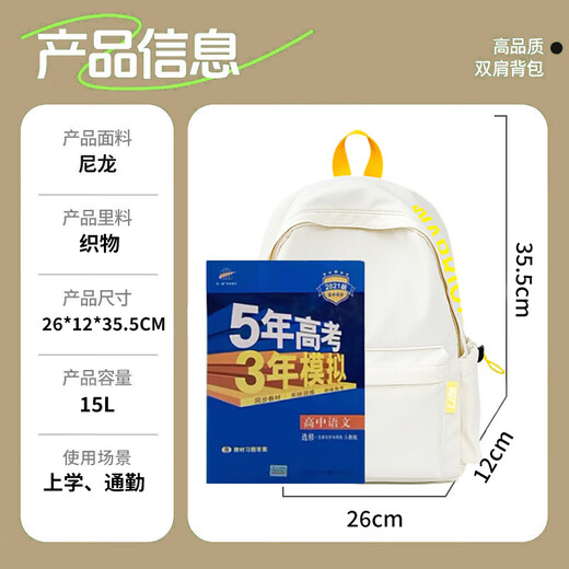 回力书包女初中生高中生新款时尚双肩包大容量简约休闲轻便电脑背包