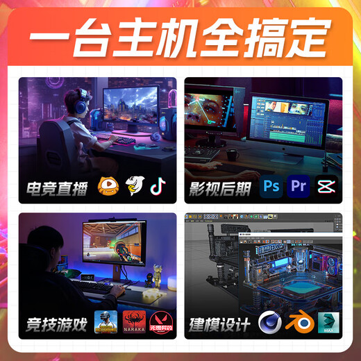 ASUS AMD R5 9600X host 24 periods interest-free RTX 5060 graphics card 5070 live game e-sports desktop computer DIY assembly machine no graphics card complete machine sea view room card-free host 9600X+ nuclear display