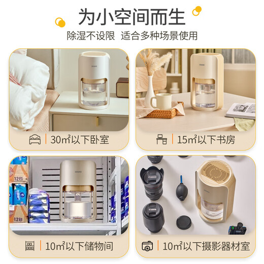 Small house cleaner chooses German dehumidifier small household mini dehumidifier indoor dryer bedroom bathroom silent dehumidifier new product cream beige