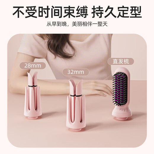 Yangzi (YANGZI) three-in-one automatic hair curling iron, Minhuang flat replacement, long-lasting styling, no harm to hair, negative ion straightening comb, curling hair artifact, straightening comb, 32mm egg roll iron, 28MM replacement head, pink, fully equipped, 200 million negative ions + German imported movement + four-speed temperature control