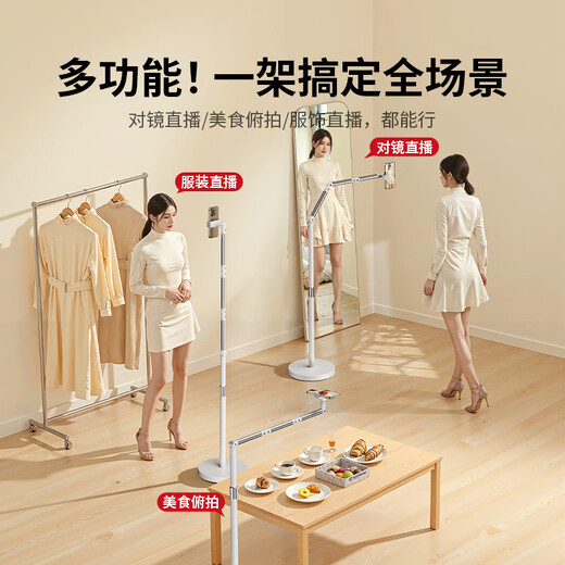 Kerunle seven-axis three-folding live broadcast mobile phone special stand floor-standing overhead shooting stand tablet shooting mirror multi-function with radiator photo shooting video stand lazy iPad tens of thousands of people buy three-arm mobile phone model starlight white limited edition + can be lifted