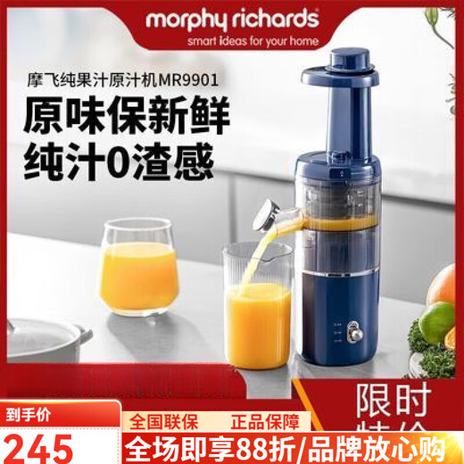 Mofei Electric MR9901 blue small juicer original juice with no residue 3C certified original and authentic guarantee Mofei MR9901