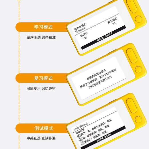 BDuck co-branded offline word machine Ebbinghaus memory method English textbook synchronous vocabulary accumulation ink screen long-term navigation vocabulary library test real voice