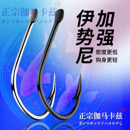 Authentic Gama Kaz fish hook imported from Japan in bulk with crooked mouth Iseni crucian carp fishing for big fish silver carp and bighead carp hook hard sea fishing 30 pieces of crooked mouth Iseni free trial 4 pieces Barbed black No. 10 strong/hard/sharp/light