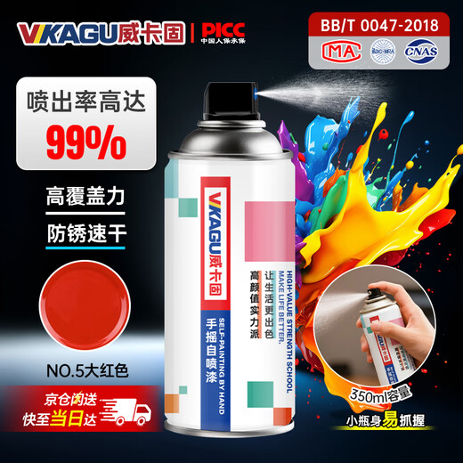 Wikagu self-painting hand spray paint industrial anti-rust paint metal paint car color change scratch repair DIY graffiti 350ml NO.228 bright red 12 bottles in box