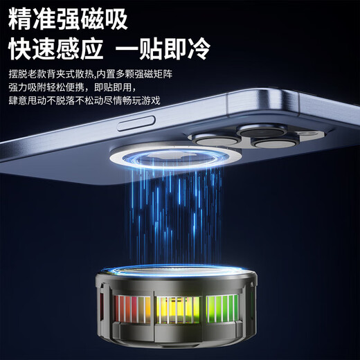 Mobile phone radiator magnetically absorbs semiconductor to make icing RGB lighting effect. E-sports game shooting and live streaming. Silent refrigeration artifact. Black Shark Red Magic is suitable for Apple, Xiaomi and Huawei. Elegant black icing model. Semiconductor refrigeration + RGB cool lighting effect.