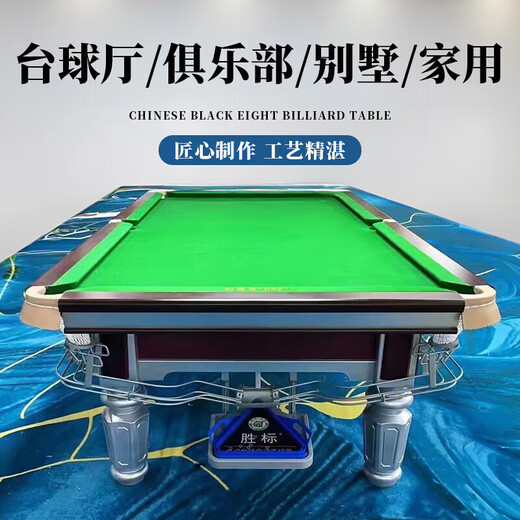 Xingpai (XING PAI) billiard table marble standard nine-foot commercial steel warehouse bluestone board Chinese black eight household two-in-one billiard table with 1.2 steel warehouse Qiaojin legs/4.5 bluestone board/