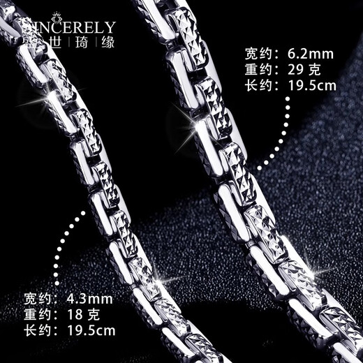 SHENGSHIQIYUAN pt950 platinum bracelet men's platinum bracelet men's genuine platinum carving craft thick style high-end sense 20 cm 18-19 g thick about 4.3mm