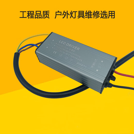 LED floodlight driver power ballast outdoor street light waterproof power supply aluminum shell accessories transformer 50W100W 10 series 3 parallel 30 watt-DC22-42v output current 9