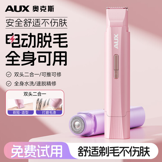 AUX private part shaver, electric shaver, underarm trimming for girls, special hair removal knife for women, flagship cherry blossom powder, double-head shaving + no black spots left + can be used all over the body