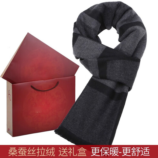 AREA men's scarf for middle-aged and elderly people in autumn and winter mulberry silk warm dad middle-aged and elderly scarf birthday gift box lr42