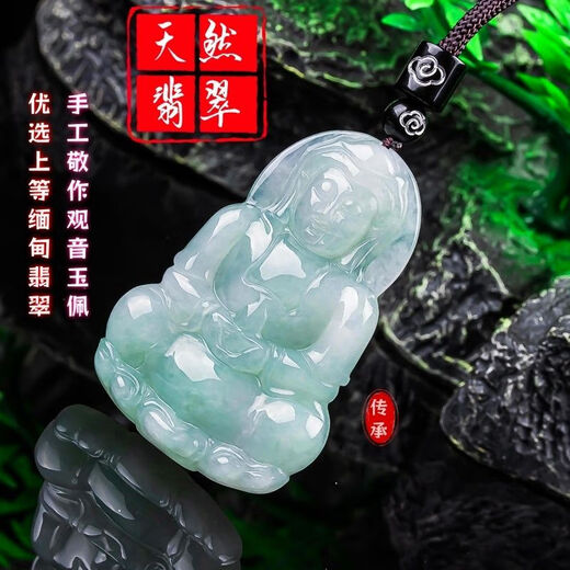Authentic pure jade Burmese jadeite Guanyin pendant A-grade jade pendant men's ice type pendant high ice Guanyin Fidelity natural Burmese jadeite A-grade A 10W yuan compensation for fakes Promise Size 51x35x6mm approximately Brown lanyard has been shipped