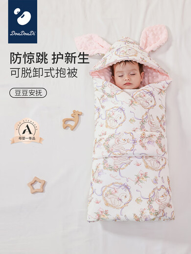 DouDouDi blanket for newborn baby, newborn beanie velvet anti-jump blanket, baby delivery room bag sheet with removable bile, Yunjian Trojan 90x90cm
