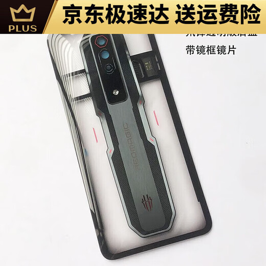 Red Magic original original adapter 7s 7sPro NX679S back cover original mobile phone glass back cover battery back cover 7Pro Transformers Battle Edition with frame