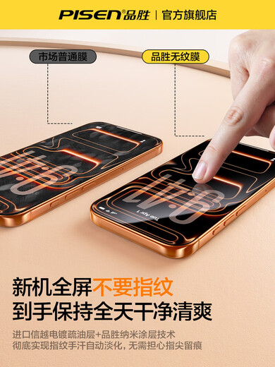 PISEN AR anti-reflective suitable for iPhone17 grainless tempered film Apple 16ProMax mobile phone film 15 protective film 3D hot bending 14 full coverage 13 anti-fall 12 new ip AR eye protection upgrade earpiece dustproof anti-reflective anti-reflection Rhine eye protection iPhone 12