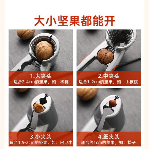 Walnut clip, portable household hazelnut pliers for cracking nuts, multi-functional shell breaker, four-clamp funnel walnut clip, always 1 set