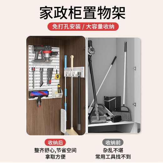 QINFENG Cleaning Tools Wall Rack Perforated Plate Hook Strong Load-bearing Suitable for Dyson Vacuum Cleaner Storage White Extra Large Horizontal Plate 40cmx59cm 1 piece No Specifications