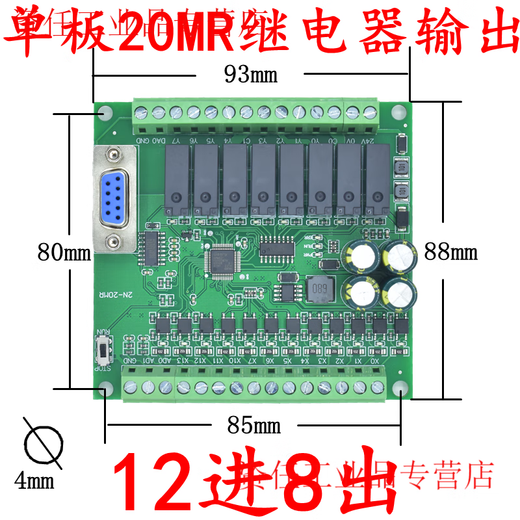 Plc industrial control board domestic controller fx2n-10/14/20/24/32/mr/mt serial port programmable simple single board FX2N-20MR none
