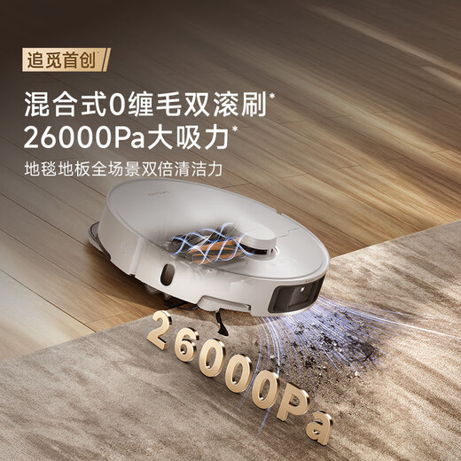 Zhuimi S50 enhanced version of sweeping robot sweeping and washing machine suction washing and mopping all-in-one automatic cleaning fully automatic robot ultra-thin version