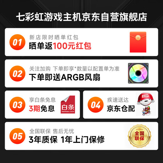 Colorful Family Bucket Warhalberd i5 14600KF/5060/16G/1T National Subsidy Delta Mobile E-Sports Game Designer Desktop Computer Host Assembly Complete Machine