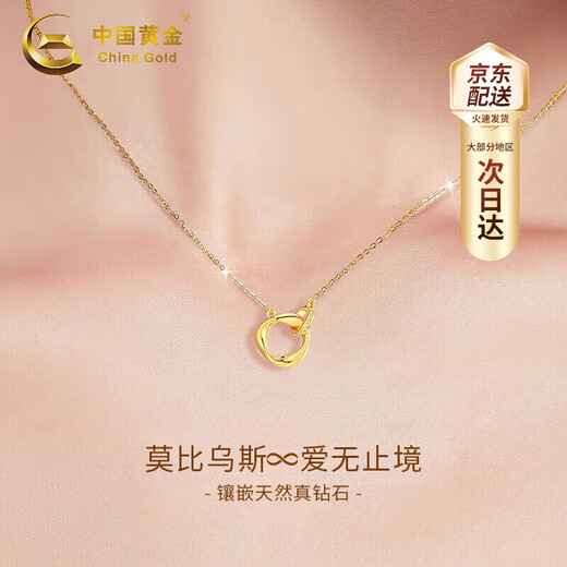 China Gold (CHINA GOLD) Möbius Ring Gold Necklace Women's Pure Gold Diamond Pendant Birthday Gift for Girlfriend and Wife Wedding Anniversary Jingsuda Pure Gold Möbius Ring Diamond Necklace