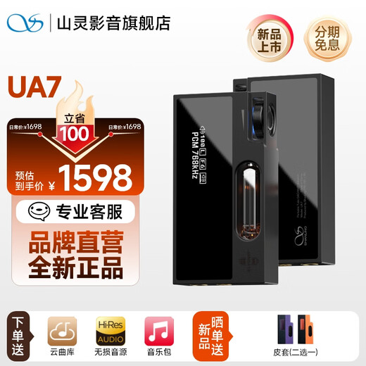 SHANLING UA7 tube portable decoder amp Xingyu Orange hifi small tail decoder audio amplifier 3.5 single-ended + 4.4 balanced replaceable line APP full function control Extreme Night Black first delivery leather case