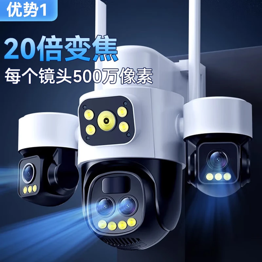 Hibishi Solar-Überwachungskamera, kein Strom, kein Netzwerk, lebenslang verkehrsfrei, hochauflösende Kamera, 20-facher Zoom, drei Bilder, 360-Grad-Panoramaverfolgung im Freien mit Nachtsicht