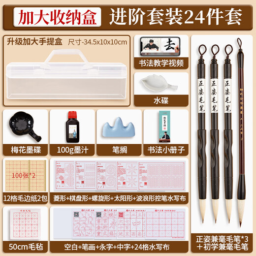 Liupintang brush water writing brush calligraphy water writing cloth set for beginners entry-level calligraphy special primary school calligraphy adult soft pen copybook water writing practice washed cloth fifth treasure of the study room