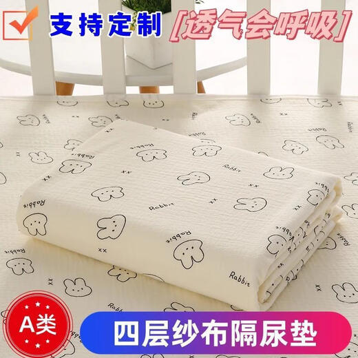 Class A pure cotton gauze baby diaper pad waterproof and leak-proof washable breathable menstrual aunt elderly care diaper pad Bamboo Panda (four layers of gauze) 50*70 cm Two packs are more convenient for changing and washing