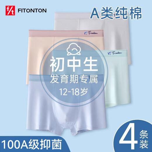 Молодёжное нижнее белье FitonTon, мужское нижнее белье из чистого хлопка, антибактериальное, для учащихся младших классов, для мальчиков, для детей старшего возраста, шорты-боксеры, 4 пары L