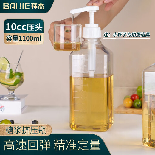 Baijie squeeze bottle food grade syrup squeeze bottle sugar squeeze bottle milk tea shop fruit candy jam squeeze bottle condiment bottle 1100ml