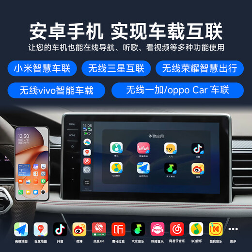 Junyong CarPlay car machine is suitable for Honor OPPO Xiaomi VIVO Android phone Baidu CarLife interconnection box U7
