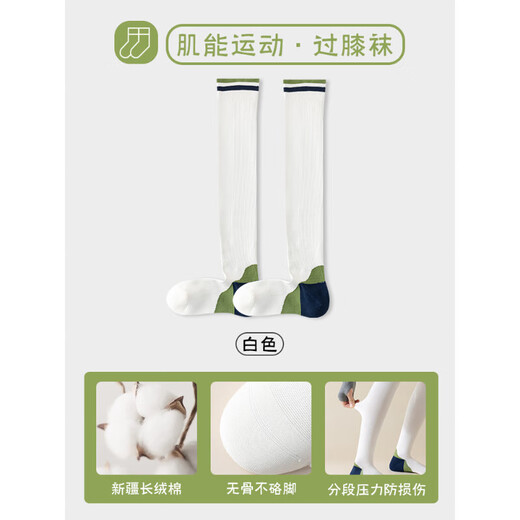 JCZS German brand varicose vein expansion elastic socks autumn medical calf socks pressure socks long standing sports pregnant women wear white 1 pair one size